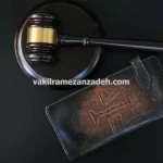 وکیل ملکی برای دعاوی مشارکت در ساخت و ساز در تهران
