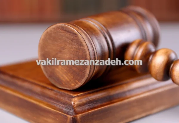 وکیل ملکی تهاتر عوارض شهرداری در تهران