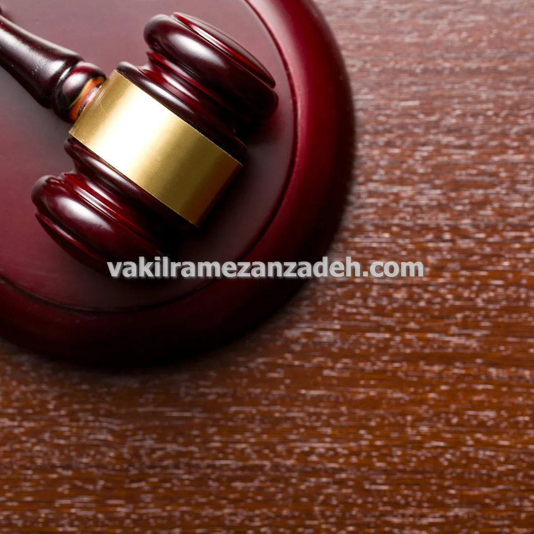 وکیل ملکی جهت تنظیم قراردادهای خرید و فروش املاک در تهران