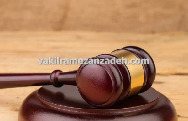 وکیل ملکی متخصص در بررسی قراردادهای املاک و مستغلات در تهران