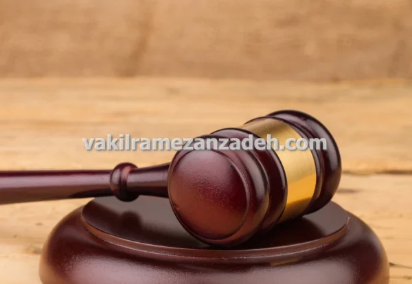 وکیل ملکی متخصص در بررسی قراردادهای املاک و مستغلات در تهران