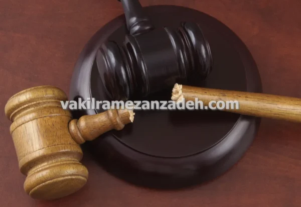 وکیل ملکی متخصص در ثبت اسناد و املاک در تهران