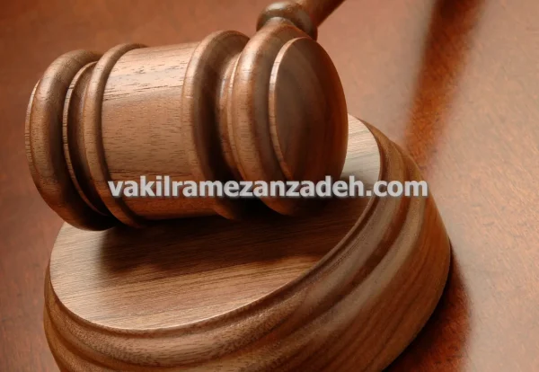 وکیل ملکی متخصص در قرارداد مشارکت در ساخت و ساز در تهران