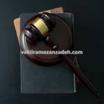 وکیل ملکی متخصص در پرونده های تصرف عدوانی در تهران