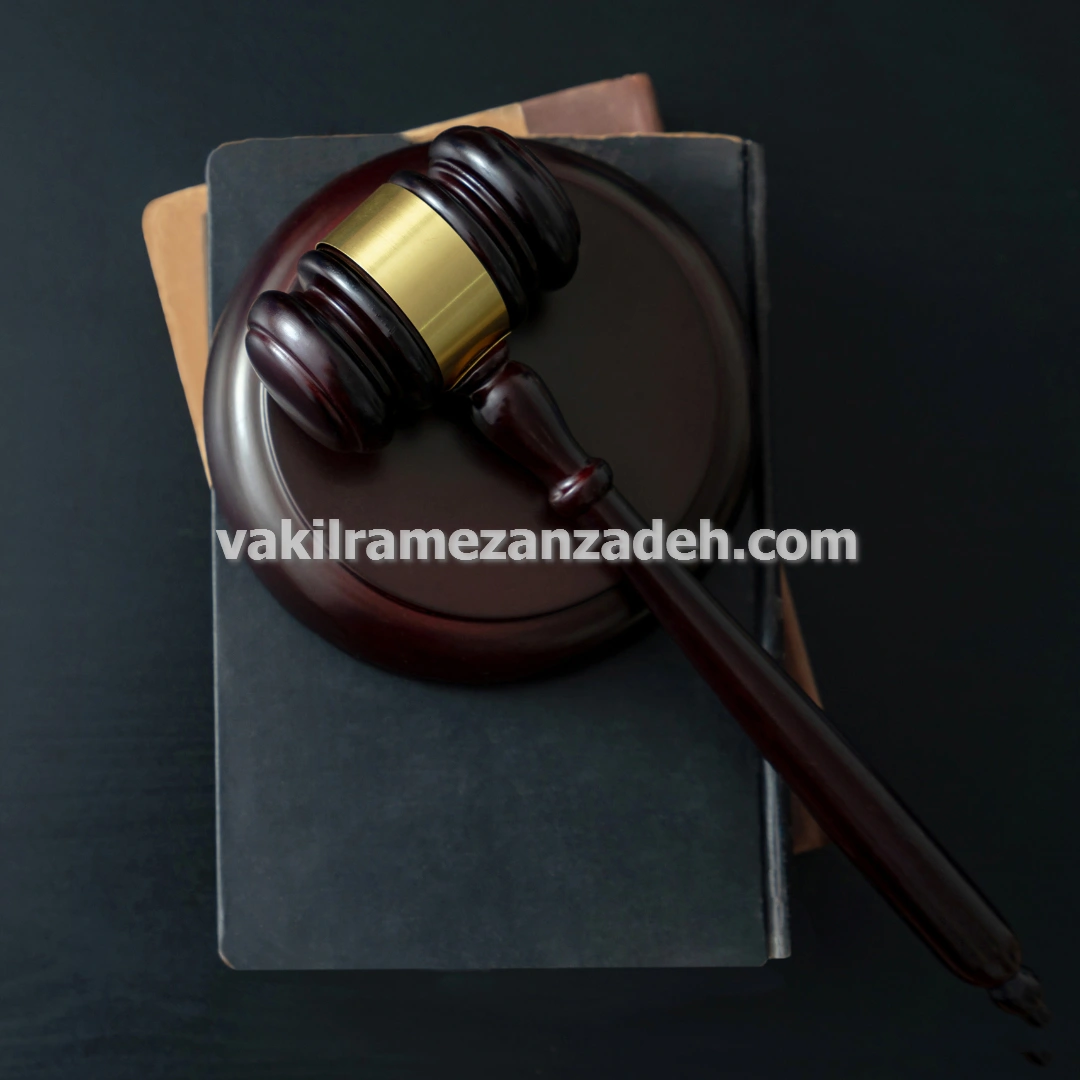 وکیل ملکی متخصص در پرونده های تصرف عدوانی در تهران