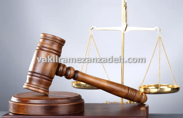 وکیل ملکی ناظر بر قرارداد خرید و فروش املاک در تهران