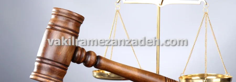 وکیل ملکی ناظر بر قرارداد خرید و فروش املاک در تهران