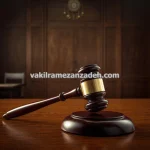 وکیل ملکی برای دعاوی حقوقی آپارتمان در تهران