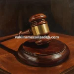 وکیل ملکی تغییر کاربری زمین در تهران