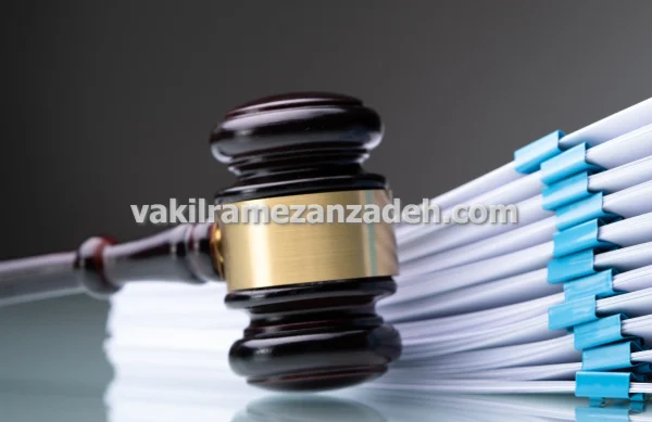 وکیل ملکی حقوق همسایگی و دیوارکشی و مشاع در تهران