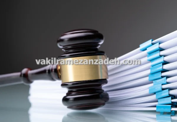 وکیل ملکی حقوق همسایگی و دیوارکشی و مشاع در تهران وکیل ملکی حقوق همسایگی و دیوارکشی و مشاع در تهران