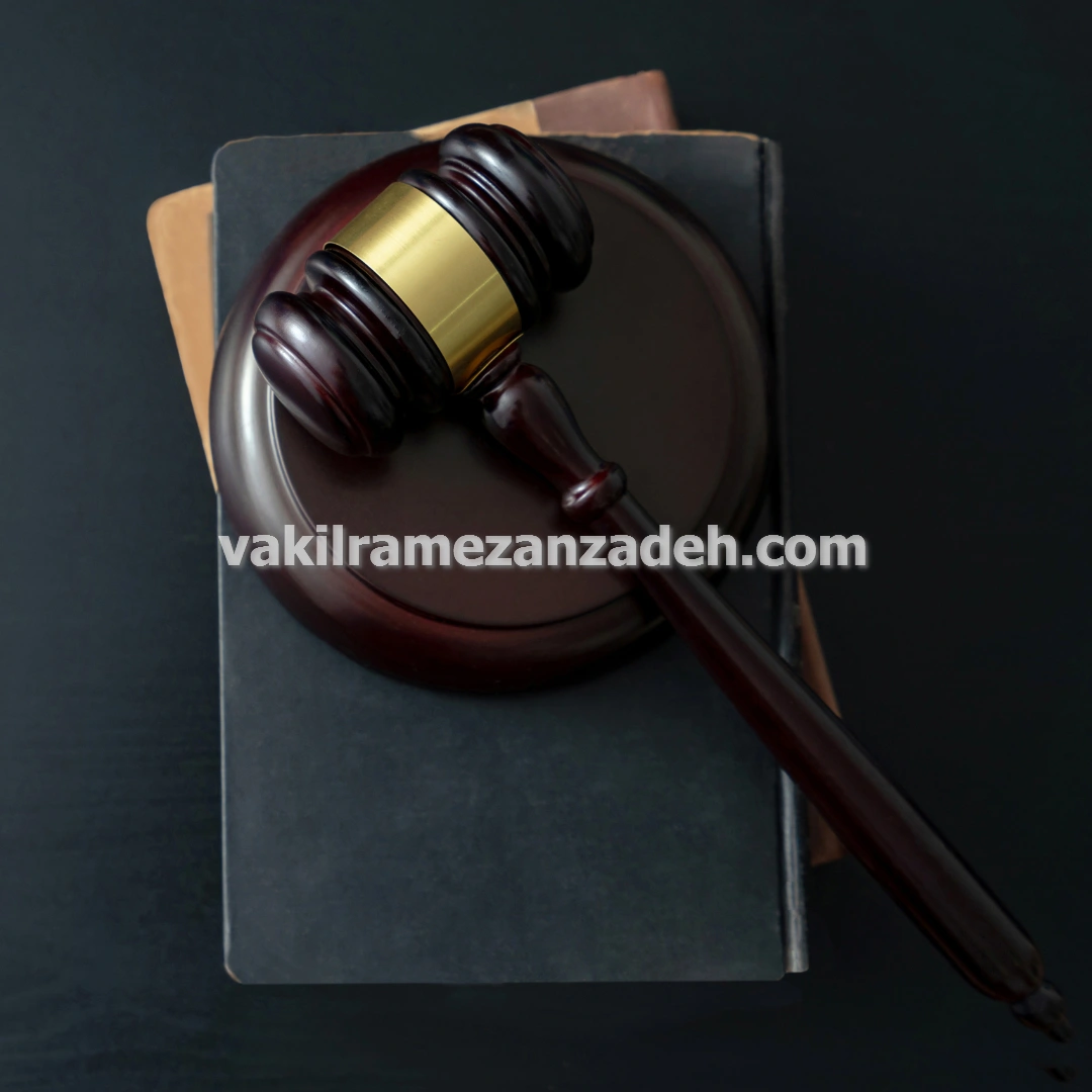 وکیل ملکی حل اختلافات مالکیت زمین و ساختمان در تهران