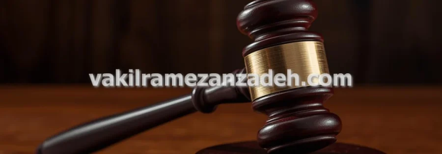 وکیل ملکی برای دعاوی تخلیه و تخریب ملک در تهران